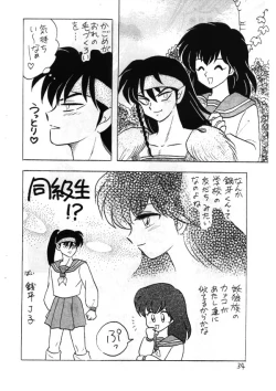 Page 18 of Inuyasha - Zoku Midori