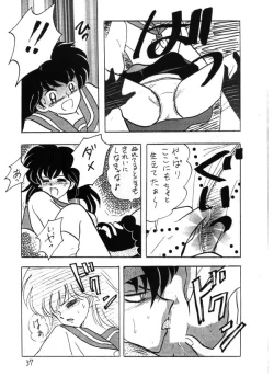 Page 21 of Inuyasha - Zoku Midori