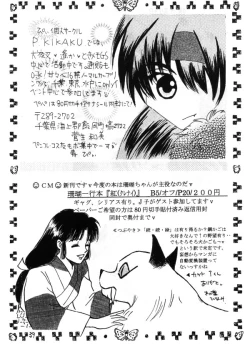 Page 23 of Inuyasha - Zoku Midori