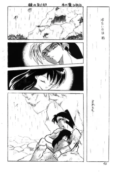 Page 24 of Inuyasha - Zoku Midori