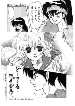 Page 4 of Inuyasha - Zoku Midori