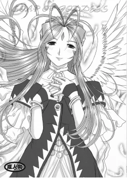 Page 1 of Soap Of Goddess