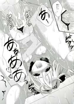 Page 13 of Ecchii koto... shichaundesuka?