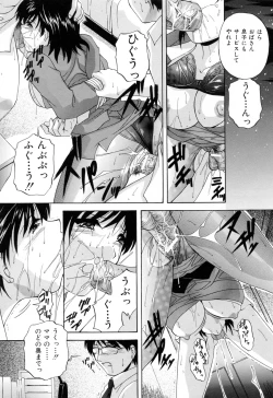 Page 104 of Kazoku Koubi