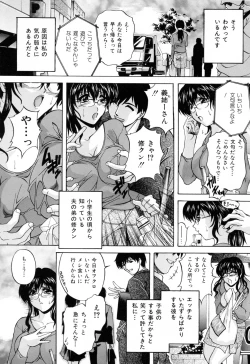 Page 112 of Kazoku Koubi