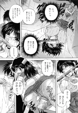 Page 130 of Kazoku Koubi