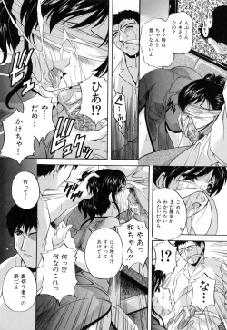 Page 185 of Kazoku Koubi