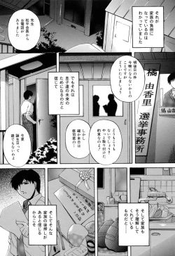 Page 44 of Kazoku Koubi