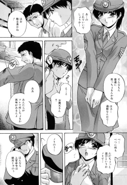 Page 80 of Kazoku Koubi