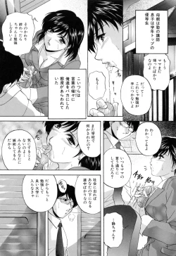 Page 98 of Kazoku Koubi