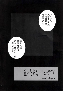 Page 29 of NORI-HARU COMPLETE 1