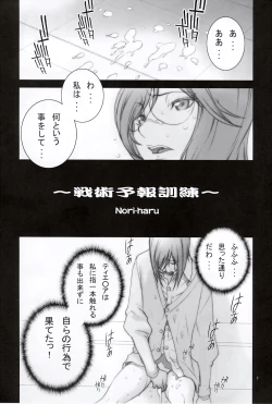 Page 2 of NORI-HARU COMPLETE 1