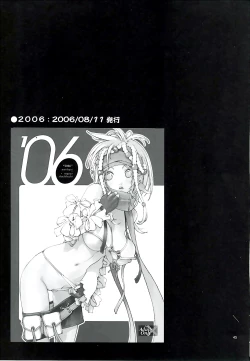 Page 46 of NORI-HARU COMPLETE 1