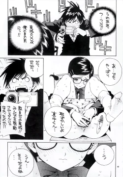 Page 50 of NORI-HARU COMPLETE 1