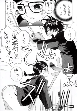 Page 52 of NORI-HARU COMPLETE 1