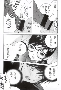 Page 60 of NORI-HARU COMPLETE 1