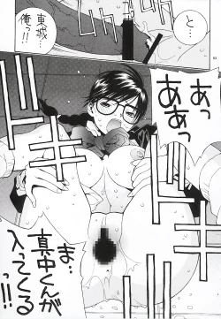 Page 64 of NORI-HARU COMPLETE 1