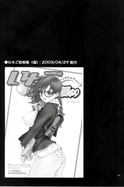 Page 66 of NORI-HARU COMPLETE 1