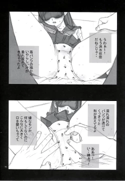 Page 75 of NORI-HARU COMPLETE 1
