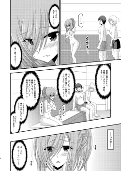 Page 23 of Melon ga Chou Shindou! R7