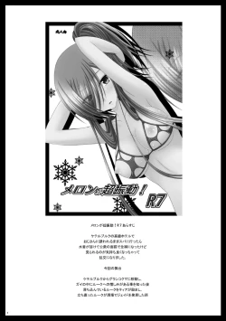 Page 3 of Melon ga Chou Shindou! R8