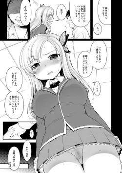 Page 5 of Sena-sama Fuhihi