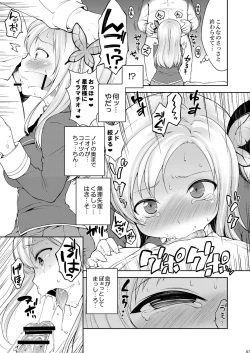 Page 7 of Sena-sama Fuhihi