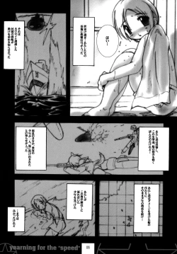 Page 5 of yearning for the “speed”