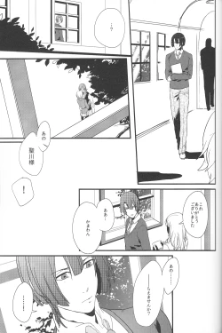 Page 14 of Little White Lie