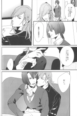 Page 15 of Little White Lie