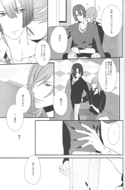 Page 16 of Little White Lie