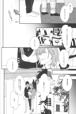 Page 7 of Little White Lie