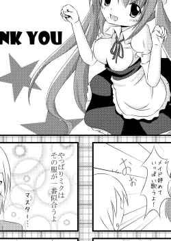 Page 21 of Anata no Maid