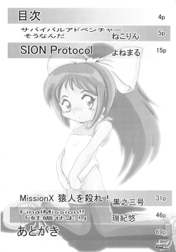 Page 3 of Manga Science 3 - Sou Nanda!