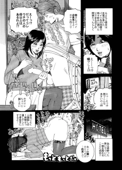 Page 37 of Tobidase! Nenmaku Kyoudai