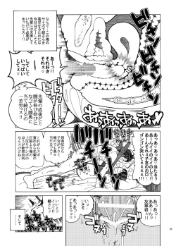 Page 55 of Tobidase! Nenmaku Kyoudai