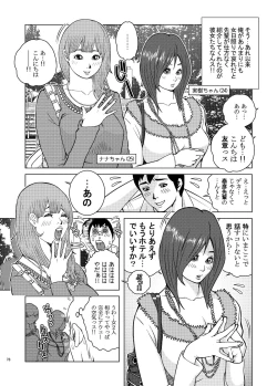 Page 78 of Tobidase! Nenmaku Kyoudai