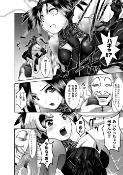 Page 100 of Fuuin no Yugami