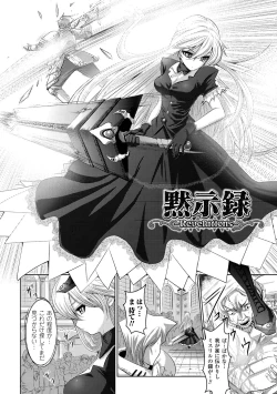 Page 122 of Fuuin no Yugami