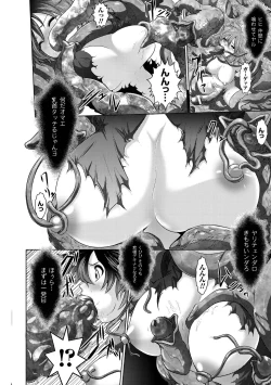 Page 150 of Fuuin no Yugami