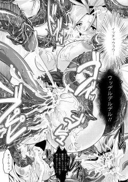 Page 20 of Fuuin no Yugami