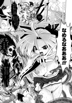 Page 21 of Fuuin no Yugami