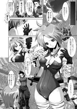 Page 24 of Fuuin no Yugami