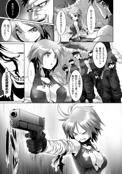 Page 25 of Fuuin no Yugami