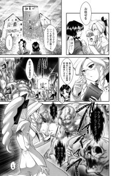 Page 41 of Fuuin no Yugami