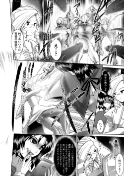 Page 44 of Fuuin no Yugami