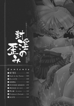 Page 4 of Fuuin no Yugami