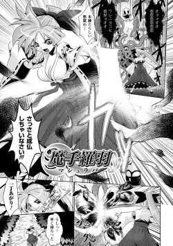 Page 5 of Fuuin no Yugami