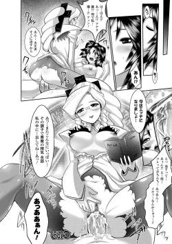 Page 62 of Fuuin no Yugami