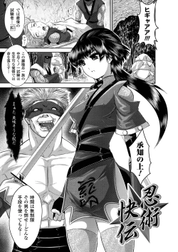 Page 63 of Fuuin no Yugami